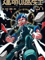 墨色江湖 剧照