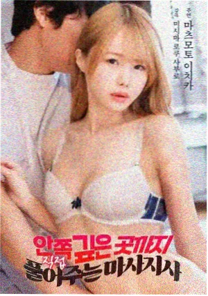 铁轨上的信 海报